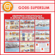  -     (GO-05-SUPERSLIM)